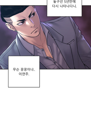 Ghost Love Ch.1-26.5 - Page 708