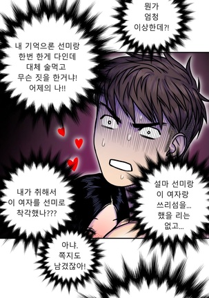 Ghost Love Ch.1-26.5 - Page 324