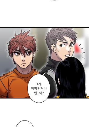 Ghost Love Ch.1-26.5 - Page 519