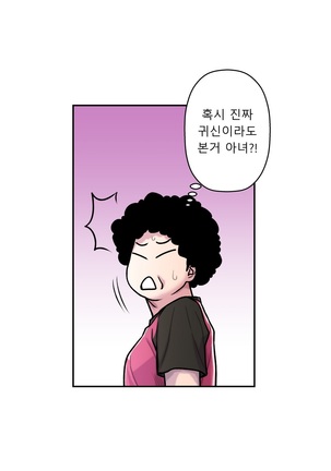 Ghost Love Ch.1-26.5 - Page 578