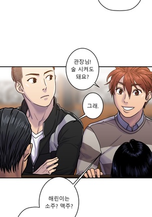 Ghost Love Ch.1-26.5 - Page 191