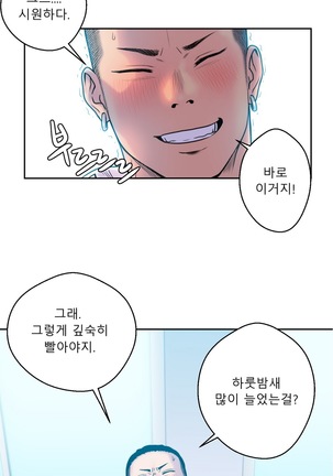 Ghost Love Ch.1-26.5 - Page 96