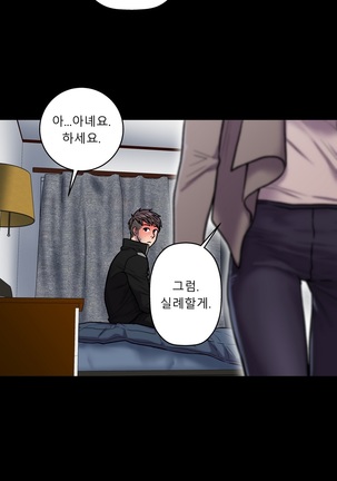 Ghost Love Ch.1-26.5 - Page 614