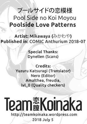 Pool Side no Koi Moyou | Poolside Love Patterns Page #23