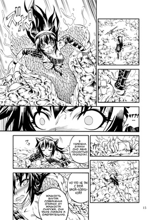 Solo Hunter no Seitai 2 The First Part Page #15