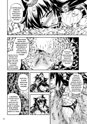 Solo Hunter no Seitai 2 The First Part - Page 20