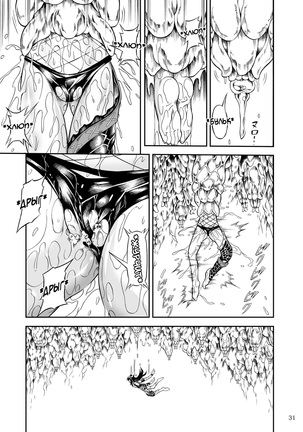 Solo Hunter no Seitai 2 The First Part - Page 31