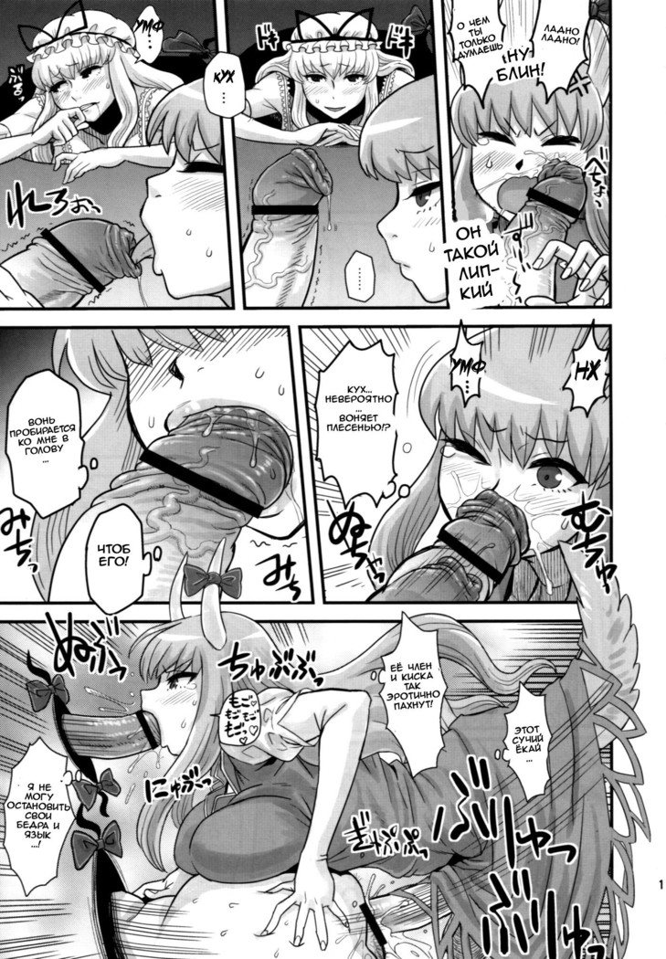 Haikei, Kabe no Ana Kara