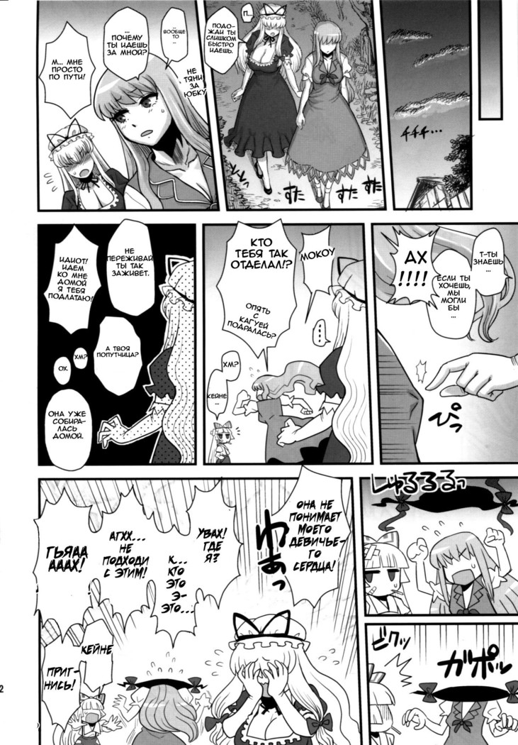Haikei, Kabe no Ana Kara