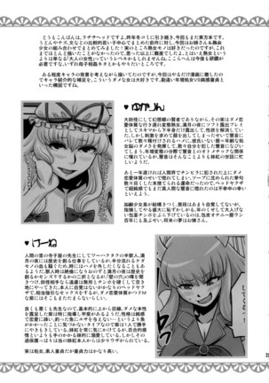 Haikei, Kabe no Ana Kara Page #22