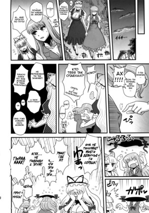 Haikei, Kabe no Ana Kara Page #21