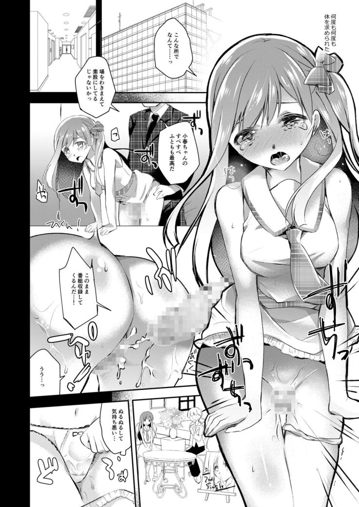JK Idol no Oshigoto