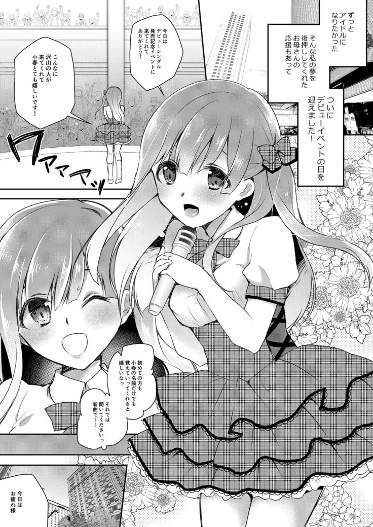 JK Idol no Oshigoto