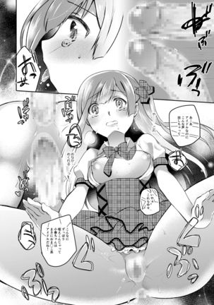 JK Idol no Oshigoto Page #14