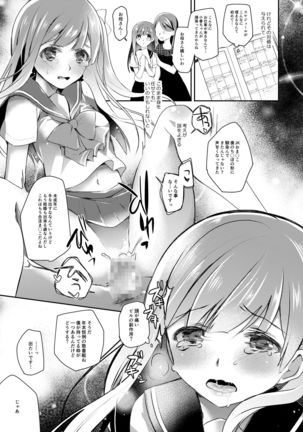 JK Idol no Oshigoto