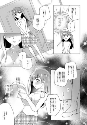 JK Idol no Oshigoto