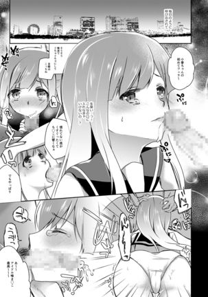 JK Idol no Oshigoto