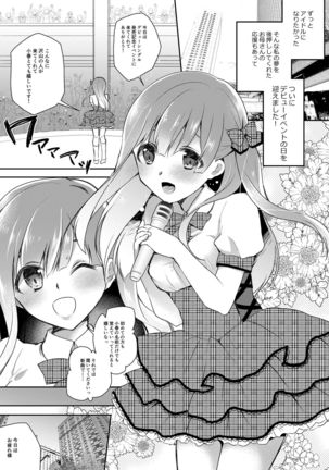 JK Idol no Oshigoto