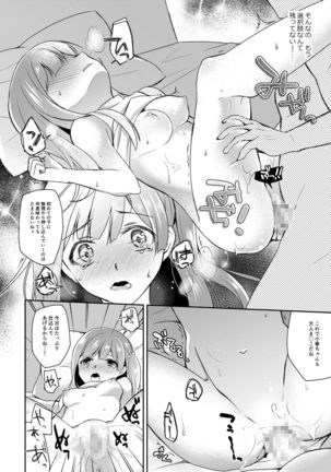 JK Idol no Oshigoto