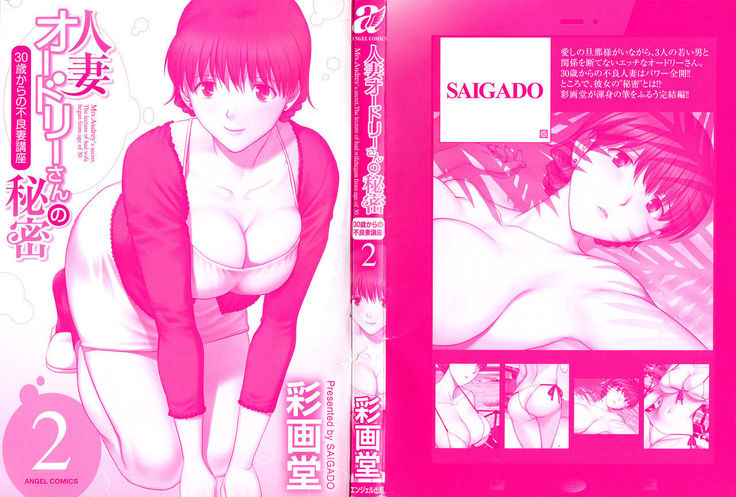 Hitozuma Audrey-san no Himitsu ~30-sai kara no Furyou Tsuma Kouza~ - Vol. 2  {Hennojin}