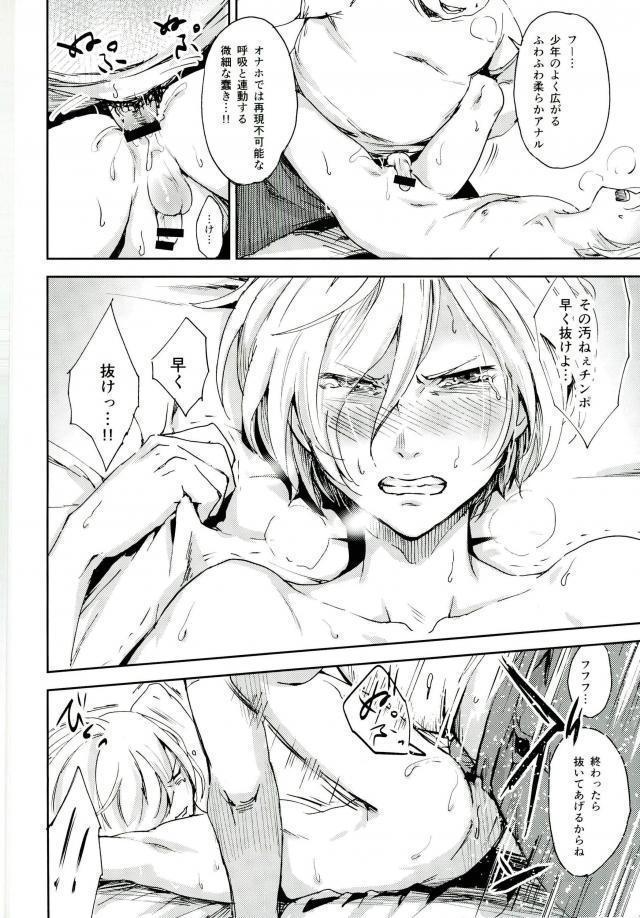 Jiai Fukaki Shounen to Jiai no Kohitsuji to Rakuen E no Kaihou