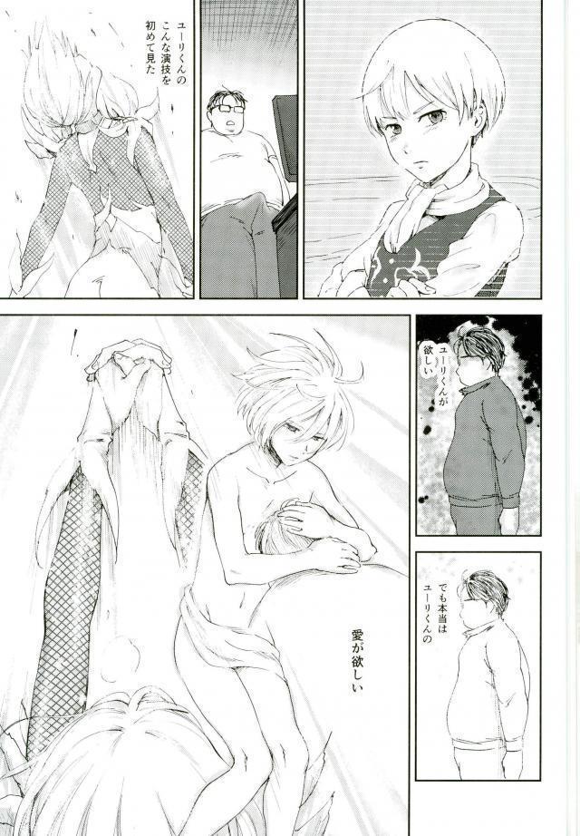 Jiai Fukaki Shounen to Jiai no Kohitsuji to Rakuen E no Kaihou