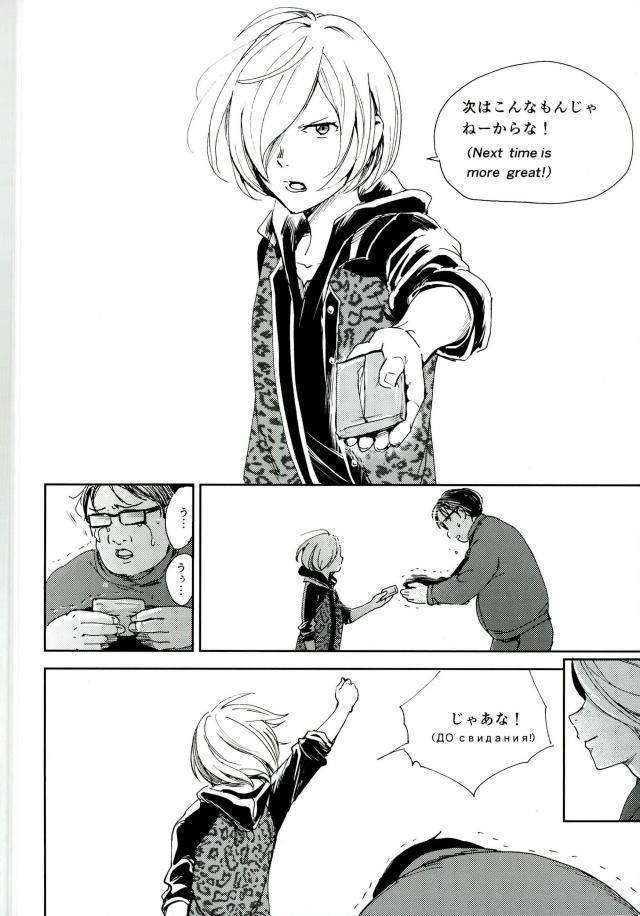Jiai Fukaki Shounen to Jiai no Kohitsuji to Rakuen E no Kaihou