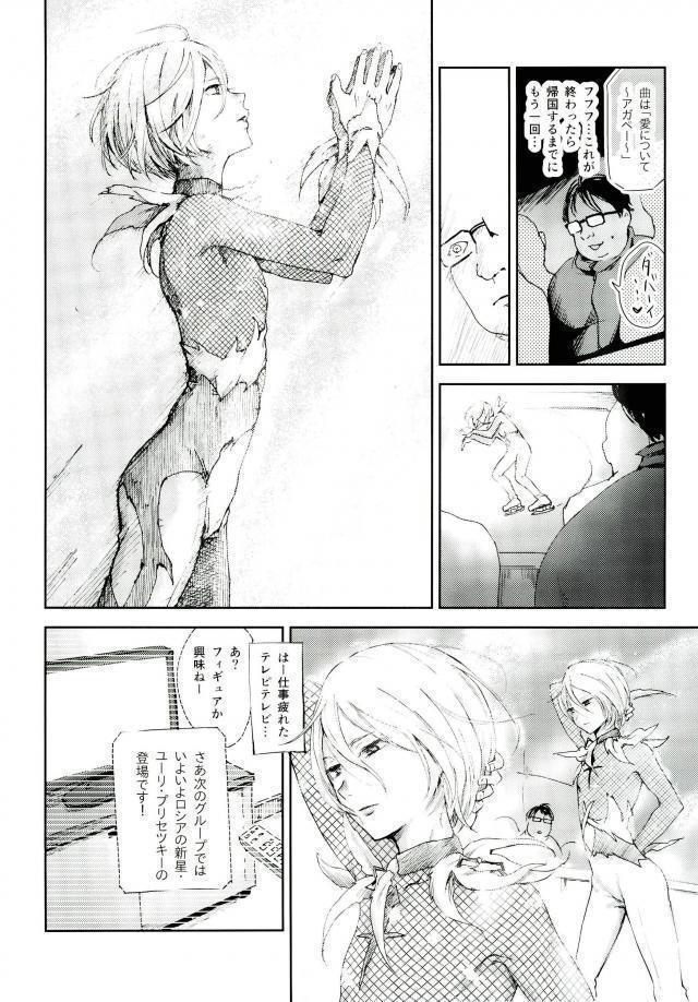 Jiai Fukaki Shounen to Jiai no Kohitsuji to Rakuen E no Kaihou