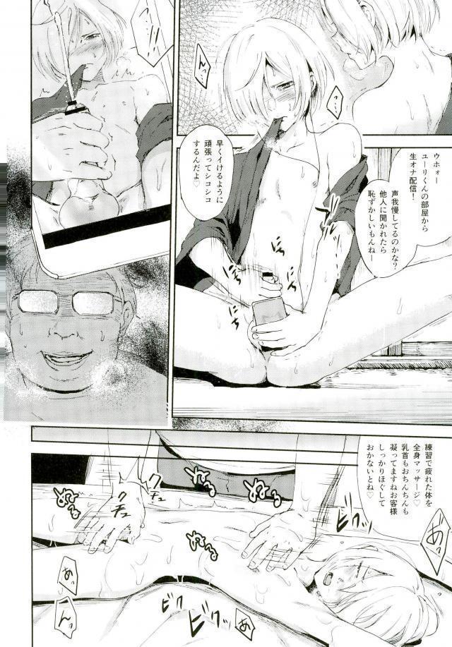Jiai Fukaki Shounen to Jiai no Kohitsuji to Rakuen E no Kaihou