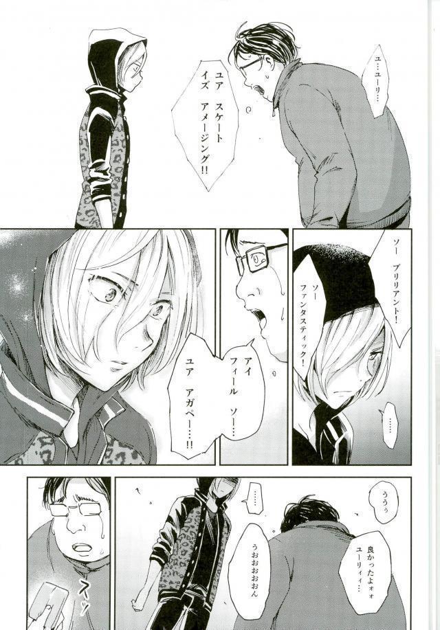 Jiai Fukaki Shounen to Jiai no Kohitsuji to Rakuen E no Kaihou