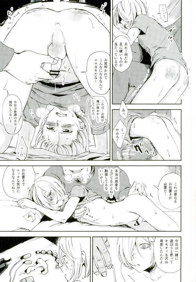 Jiai Fukaki Shounen to Jiai no Kohitsuji to Rakuen E no Kaihou