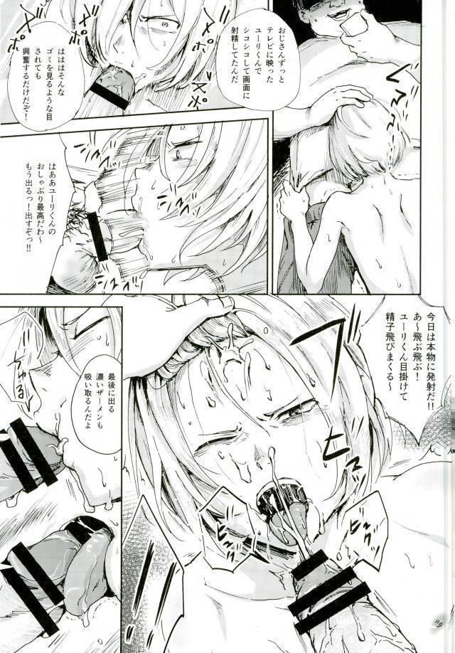 Jiai Fukaki Shounen to Jiai no Kohitsuji to Rakuen E no Kaihou