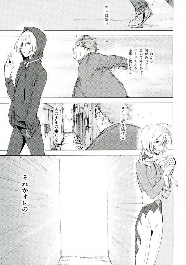 Jiai Fukaki Shounen to Jiai no Kohitsuji to Rakuen E no Kaihou