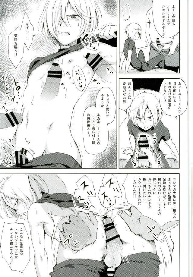 Jiai Fukaki Shounen to Jiai no Kohitsuji to Rakuen E no Kaihou