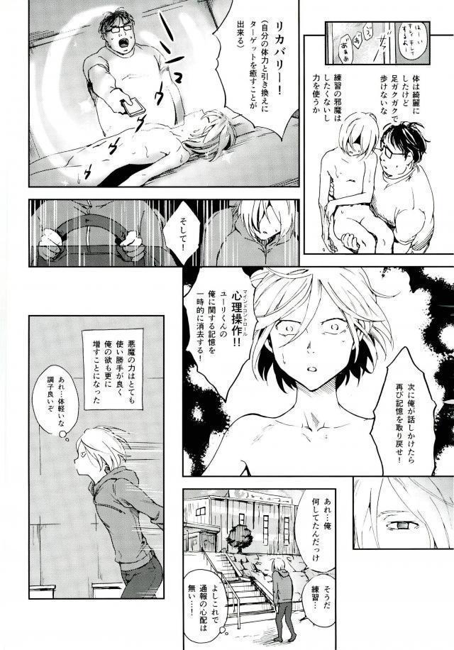 Jiai Fukaki Shounen to Jiai no Kohitsuji to Rakuen E no Kaihou