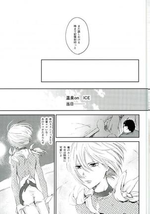 Jiai Fukaki Shounen to Jiai no Kohitsuji to Rakuen E no Kaihou Page #38