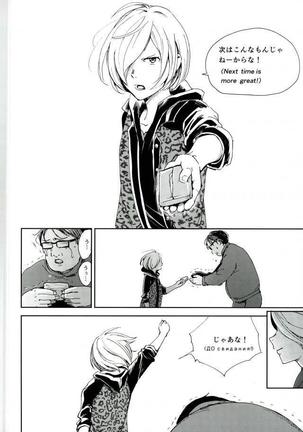 Jiai Fukaki Shounen to Jiai no Kohitsuji to Rakuen E no Kaihou Page #43