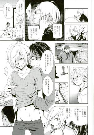 Jiai Fukaki Shounen to Jiai no Kohitsuji to Rakuen E no Kaihou Page #20