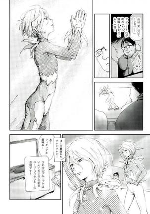 Jiai Fukaki Shounen to Jiai no Kohitsuji to Rakuen E no Kaihou Page #39