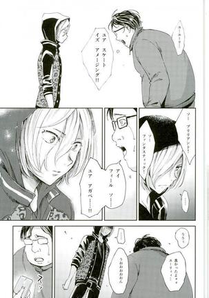 Jiai Fukaki Shounen to Jiai no Kohitsuji to Rakuen E no Kaihou Page #42
