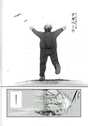 Jiai Fukaki Shounen to Jiai no Kohitsuji to Rakuen E no Kaihou Page #45