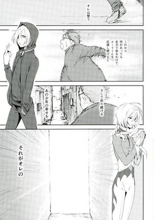 Jiai Fukaki Shounen to Jiai no Kohitsuji to Rakuen E no Kaihou - Page 44