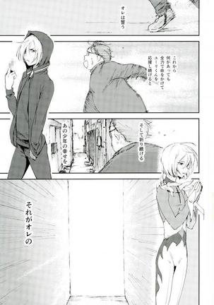 Jiai Fukaki Shounen to Jiai no Kohitsuji to Rakuen E no Kaihou Page #44