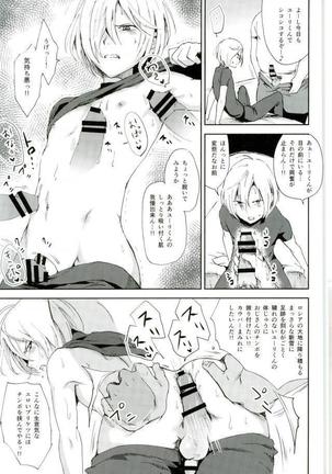 Jiai Fukaki Shounen to Jiai no Kohitsuji to Rakuen E no Kaihou Page #26