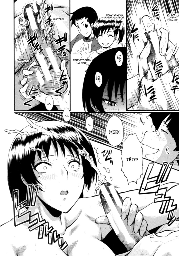 Kimi ga Shiranai Mama no Koubi ch.1