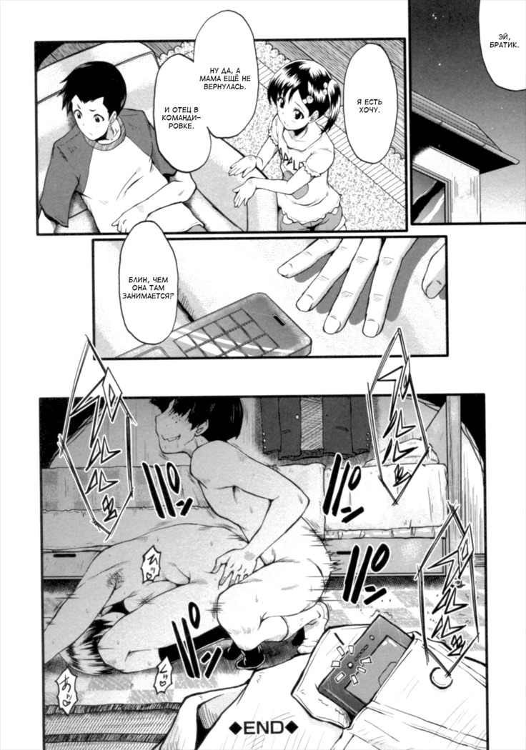 Kimi ga Shiranai Mama no Koubi ch.1