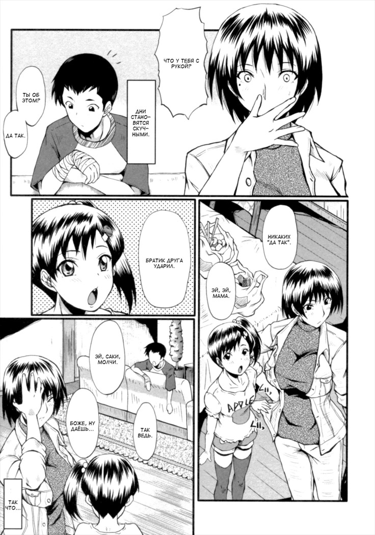 Kimi ga Shiranai Mama no Koubi ch.1