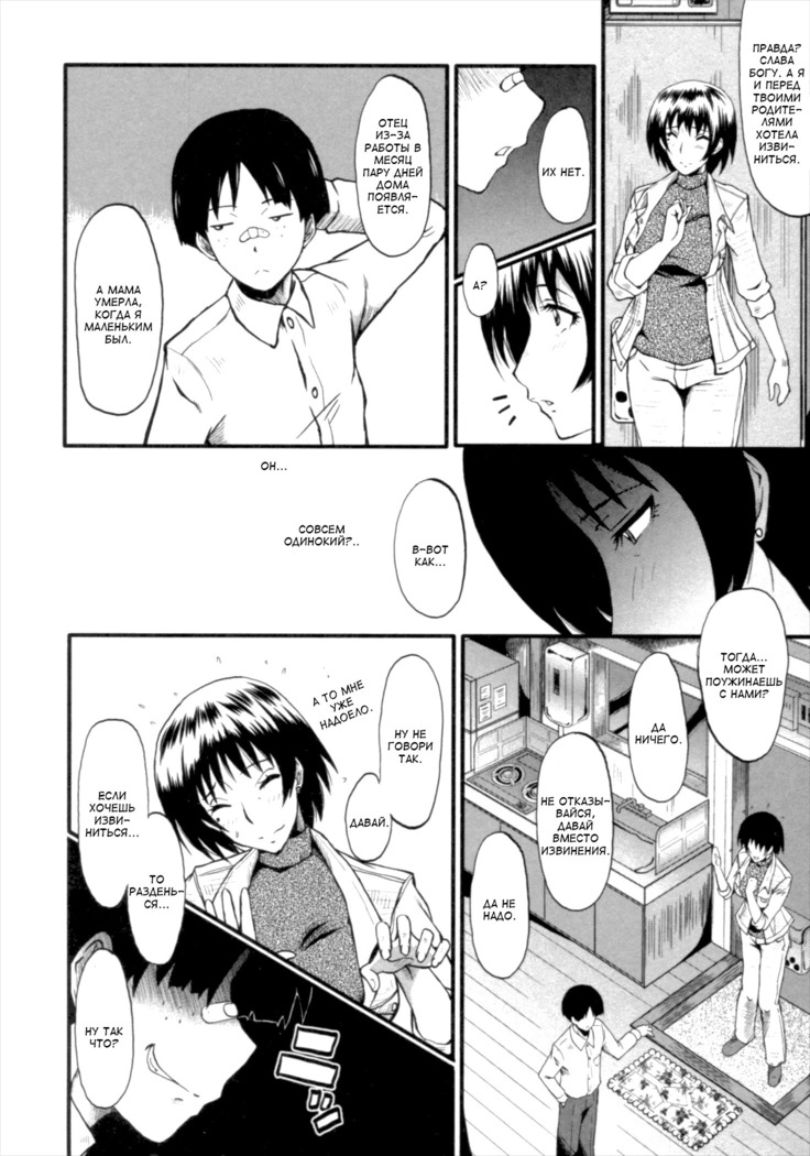 Kimi ga Shiranai Mama no Koubi ch.1