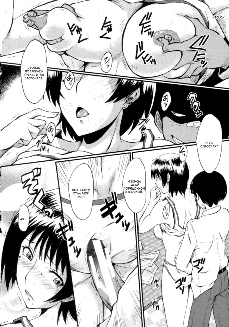 Kimi ga Shiranai Mama no Koubi ch.1