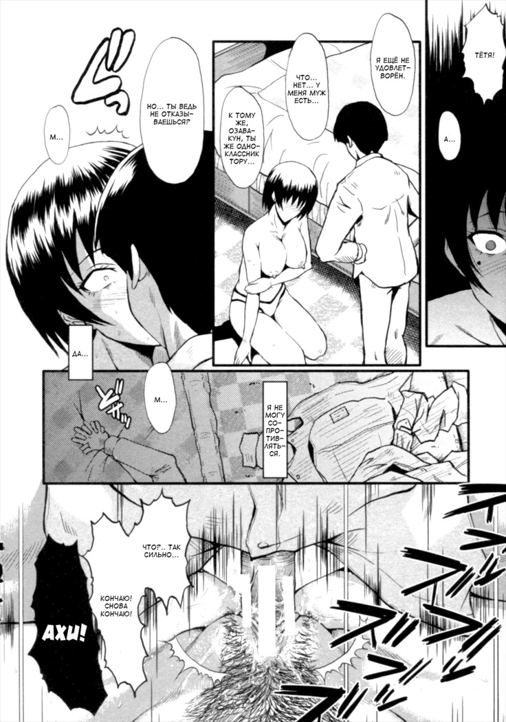 Kimi ga Shiranai Mama no Koubi ch.1